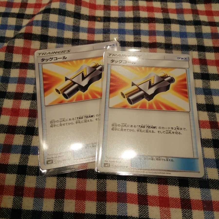 タッグコール　二枚セット
