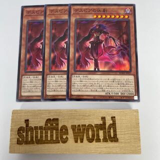 Ad Libitum of Despia 121