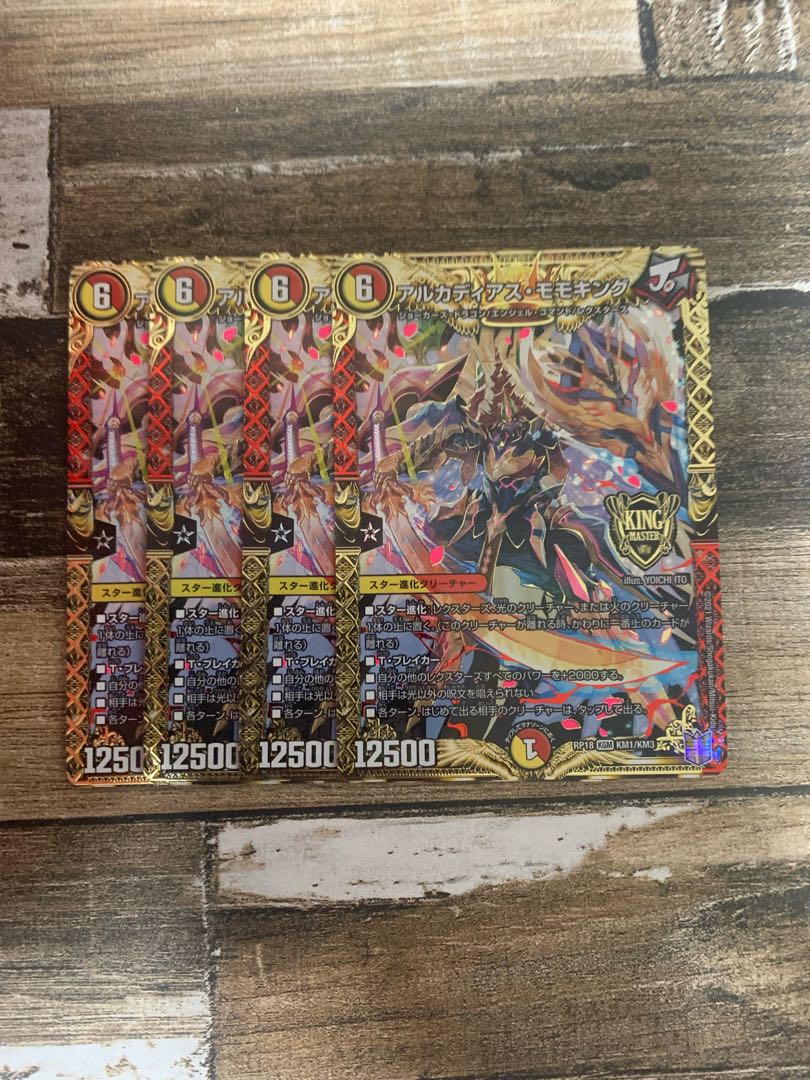 Arcadius Momo King KGM KM1/KM3