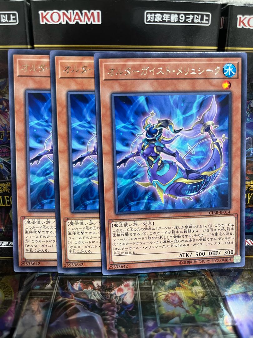 Yu-Gi-Oh Studio 3890 Altergeist Meluseek Rare JP014