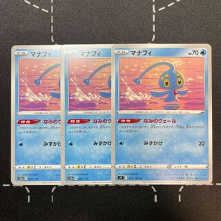 Manaphy 029/172