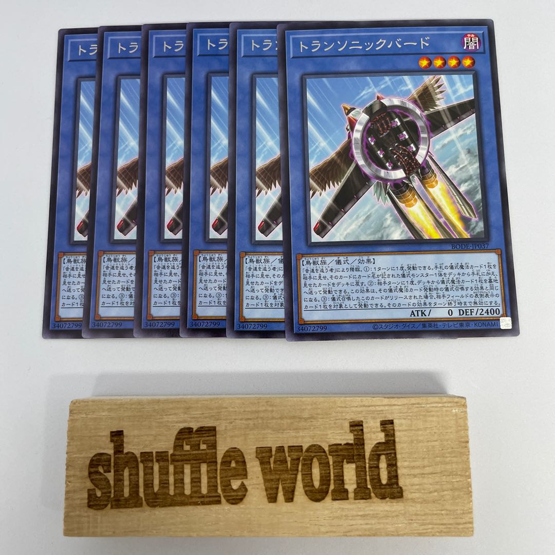 Transonic Bird 6 sheets 122