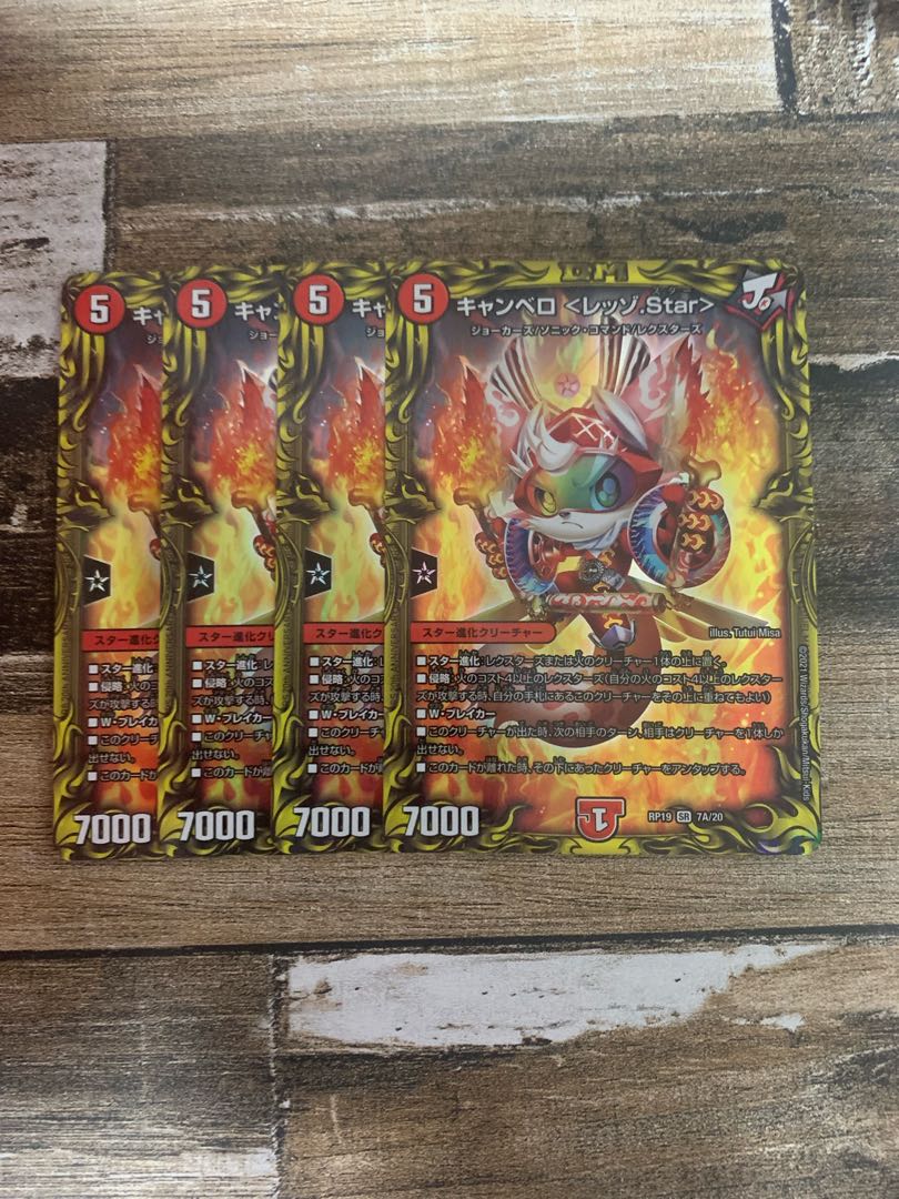 Cambero <Rezzo.Star>(20th Rare Spec.) SR 7A/20