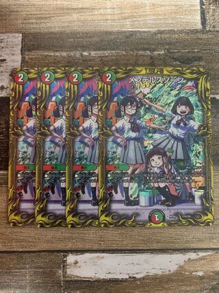 メンデルスゾーン(20thレア仕様) 17A/20