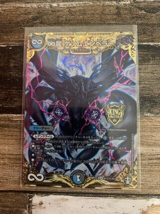 ∞Eternal Dragon Gemm Emperor SE (Secret)1/(Secret)15