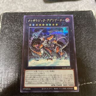 Mereologic Aggregator Secret Rare JP046