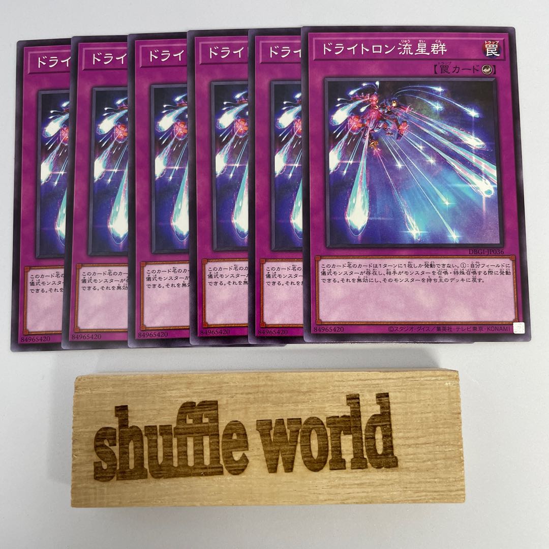 Drytron Meteor Shower 6 sheets 130