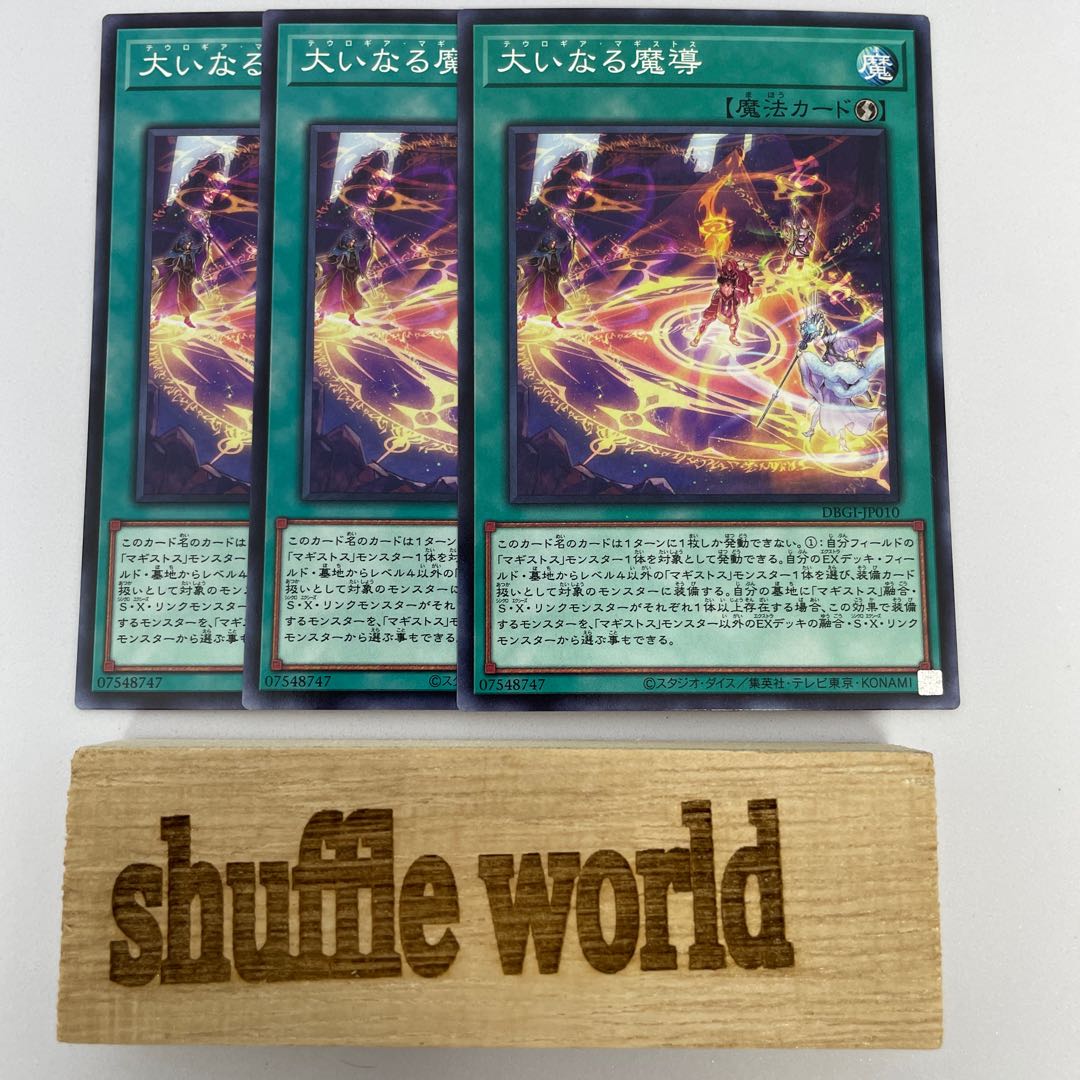 Magistus Theurgy 133