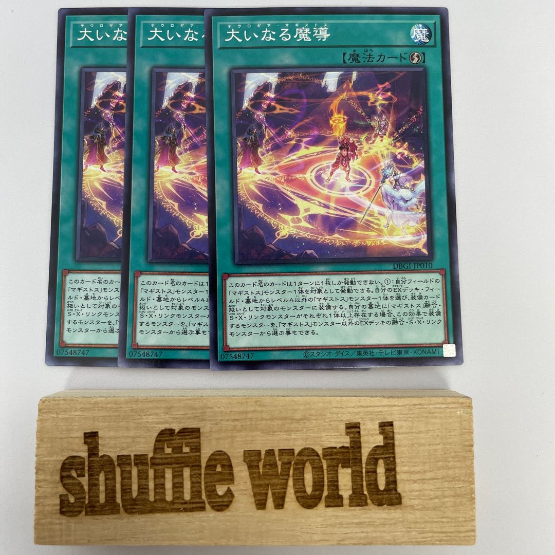 Magistus Theurgy 134