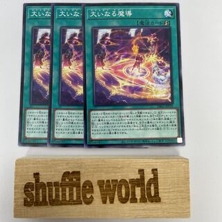 Magistus Theurgy 134