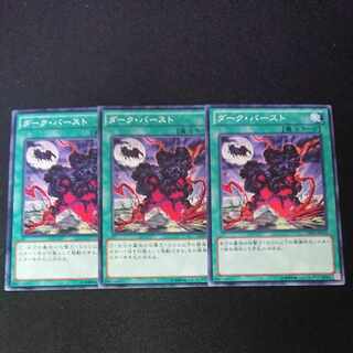 CST035 Dark Eruption3 sheets