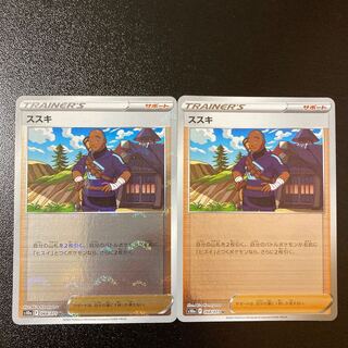 100 yen Sale] Silver Grass (Mirror) U 068/071 2 pieces