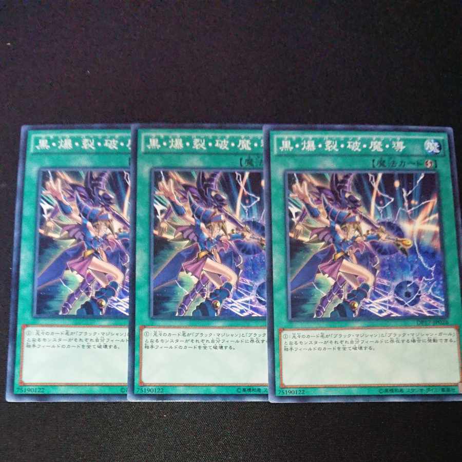 CST037 Dark Burning Magic 3 copies