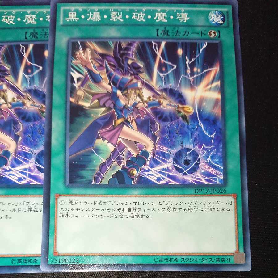 CST037 Dark Burning Magic 3 copies
