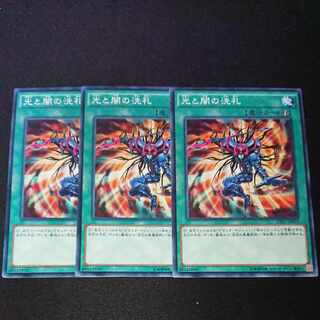 CST038 Dedication through Light and Darkness 3 copies