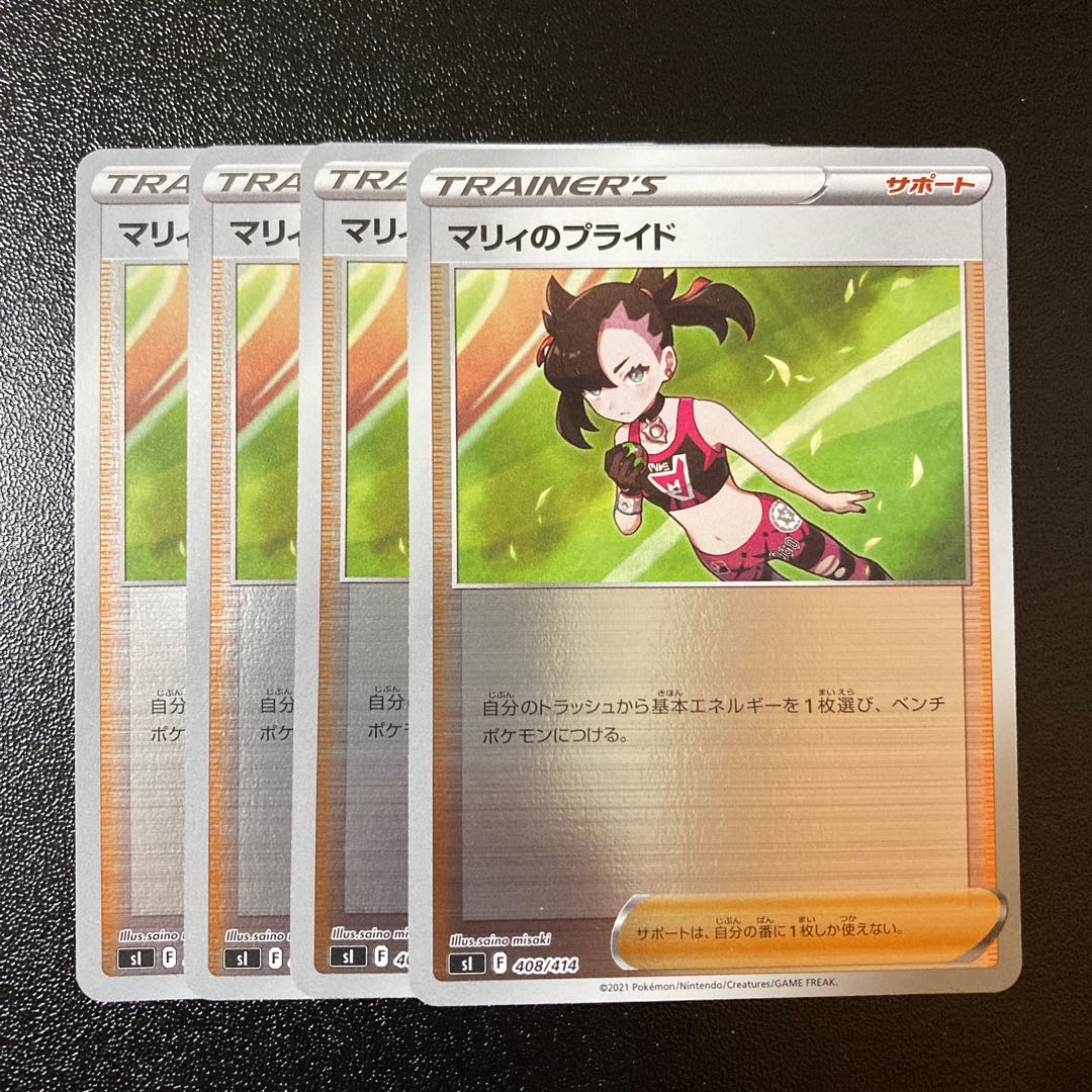 Special Price] Marnie's Pride (Kira) S-TD 408/414 4pcs.