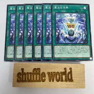 Magistus Invocation 6 138