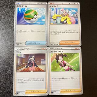 [Set price] Nanjamo U 069/071 Nest Ball, Marnie, Pride of Marnie