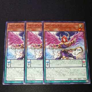 CST039 Pendulumune 3 pcs.