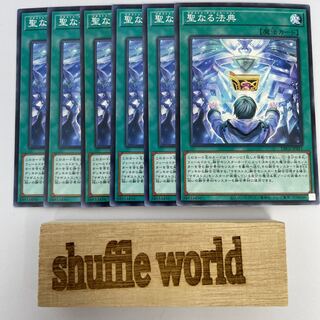 Magistus Invocation 6 sheets 139