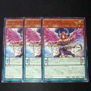 CST040 Pendulum Moon 3 pcs.