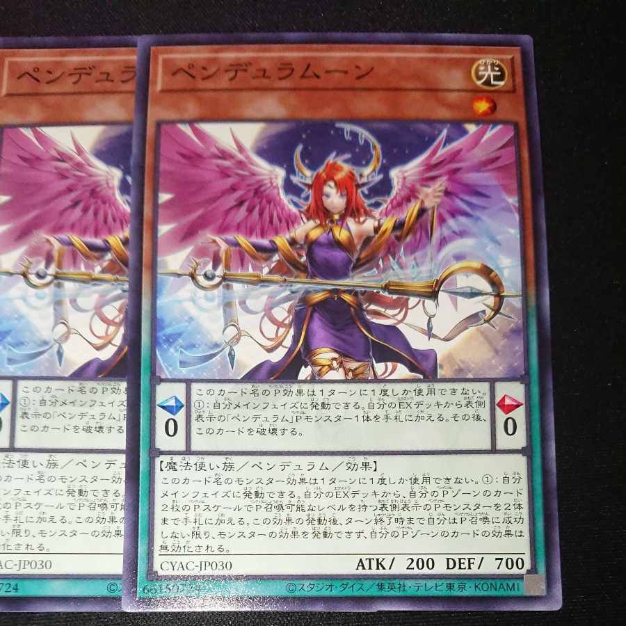 CST040 Pendulum Moon 3 pcs.