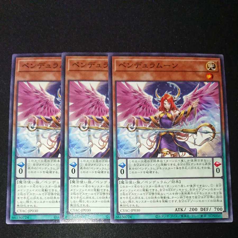 CST041 Pendulumune 3 pcs.