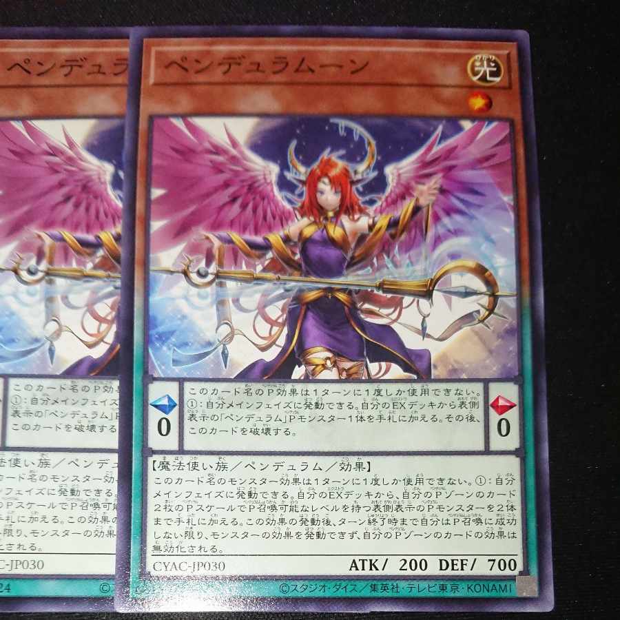 CST041 Pendulumune 3 pcs.