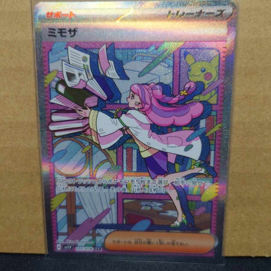 ミモザ SAR 105/078