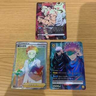 Union Arena, Jutsu Kaiten, etc.