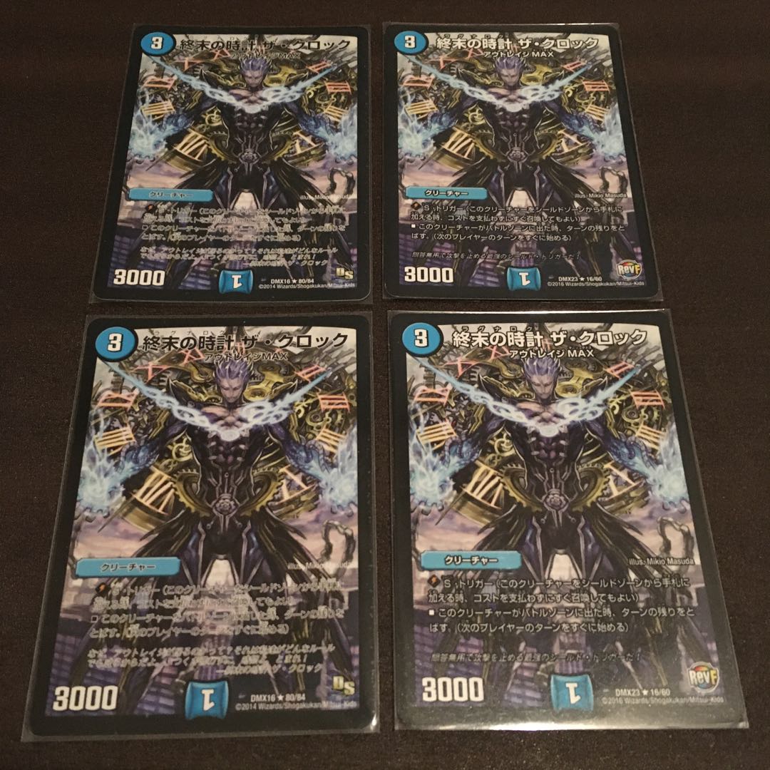 終末の時計ザクロック　4枚セット