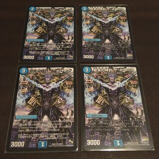 終末の時計ザクロック　4枚セット