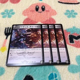 Kodama Dance Charger U 20/42