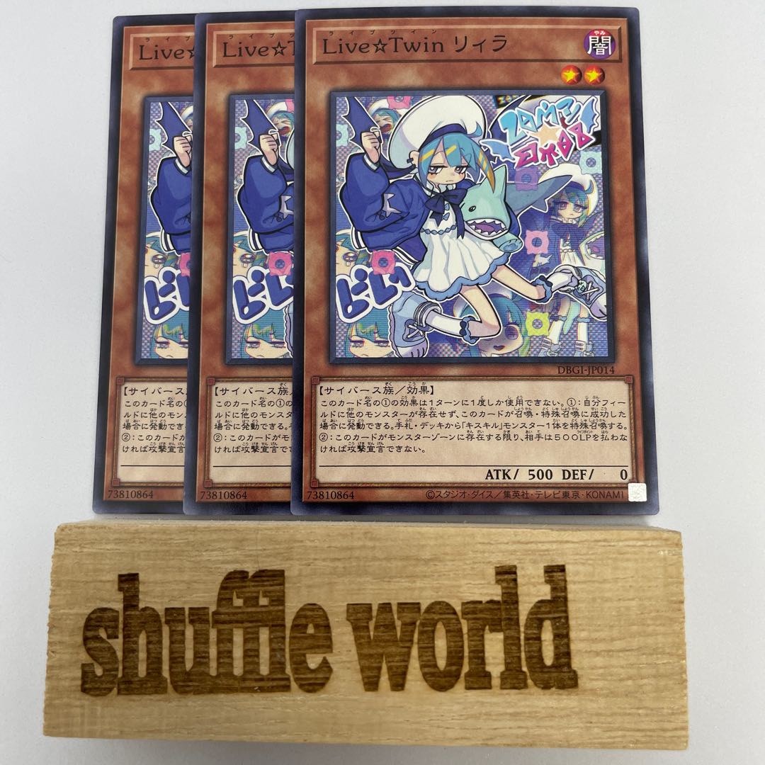 Live☆Twin Lil-la 141