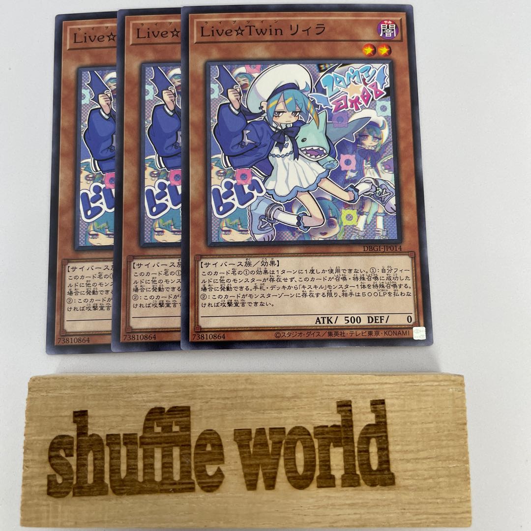 Live☆Twin Lil-la 142