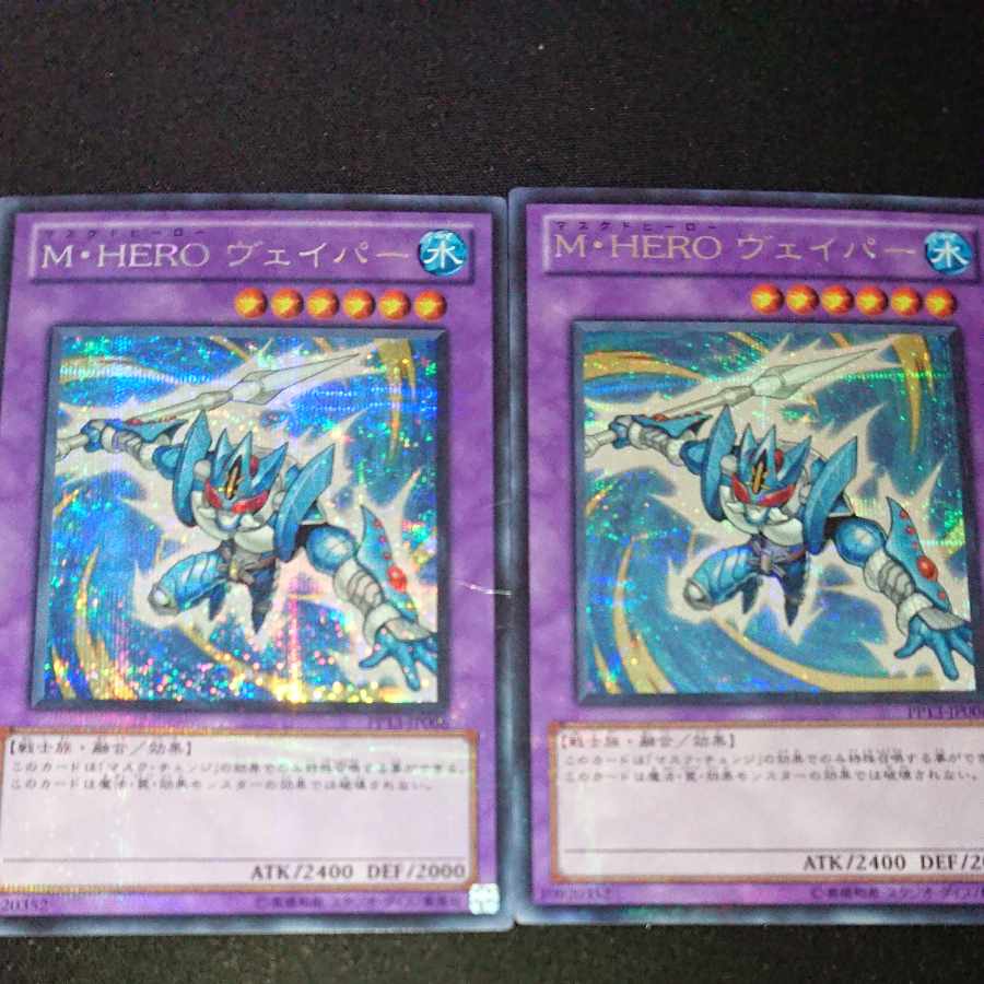 CST045 Masked HERO VaporSE 2 sheets