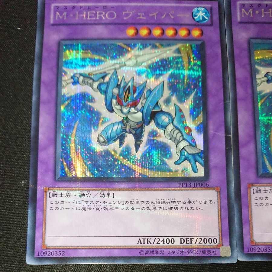 CST045 Masked HERO VaporSE 2 sheets