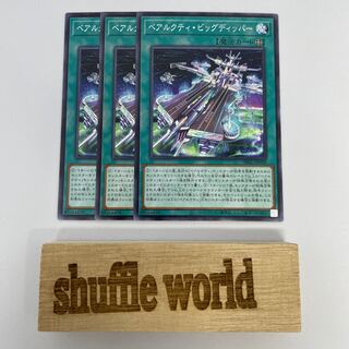 Ursarctic Big Dipper 146