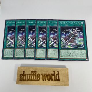 Ursarctic Big Dipper 6 sheets 147