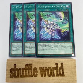 Ursarctic Slider 149