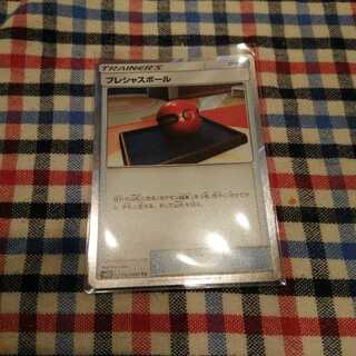 プレシャスボール