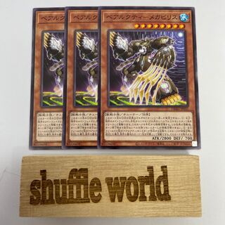 Béarcti - Meguetanas 150