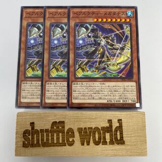 Béarcti - Megatanas 152