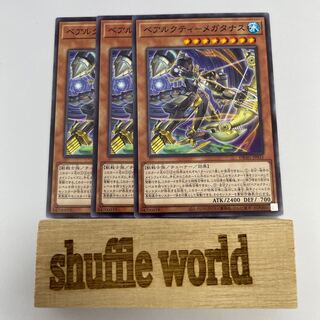 Béarcti - Megatanas 153