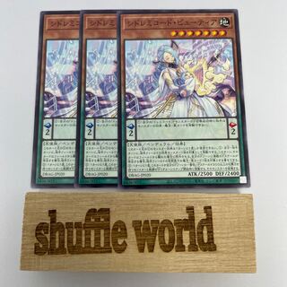 TiSolfachord Beautia 158