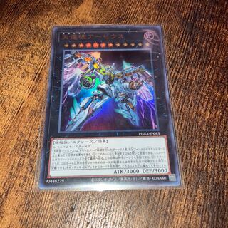 天霆號アーゼウス ウルトラレア JP045