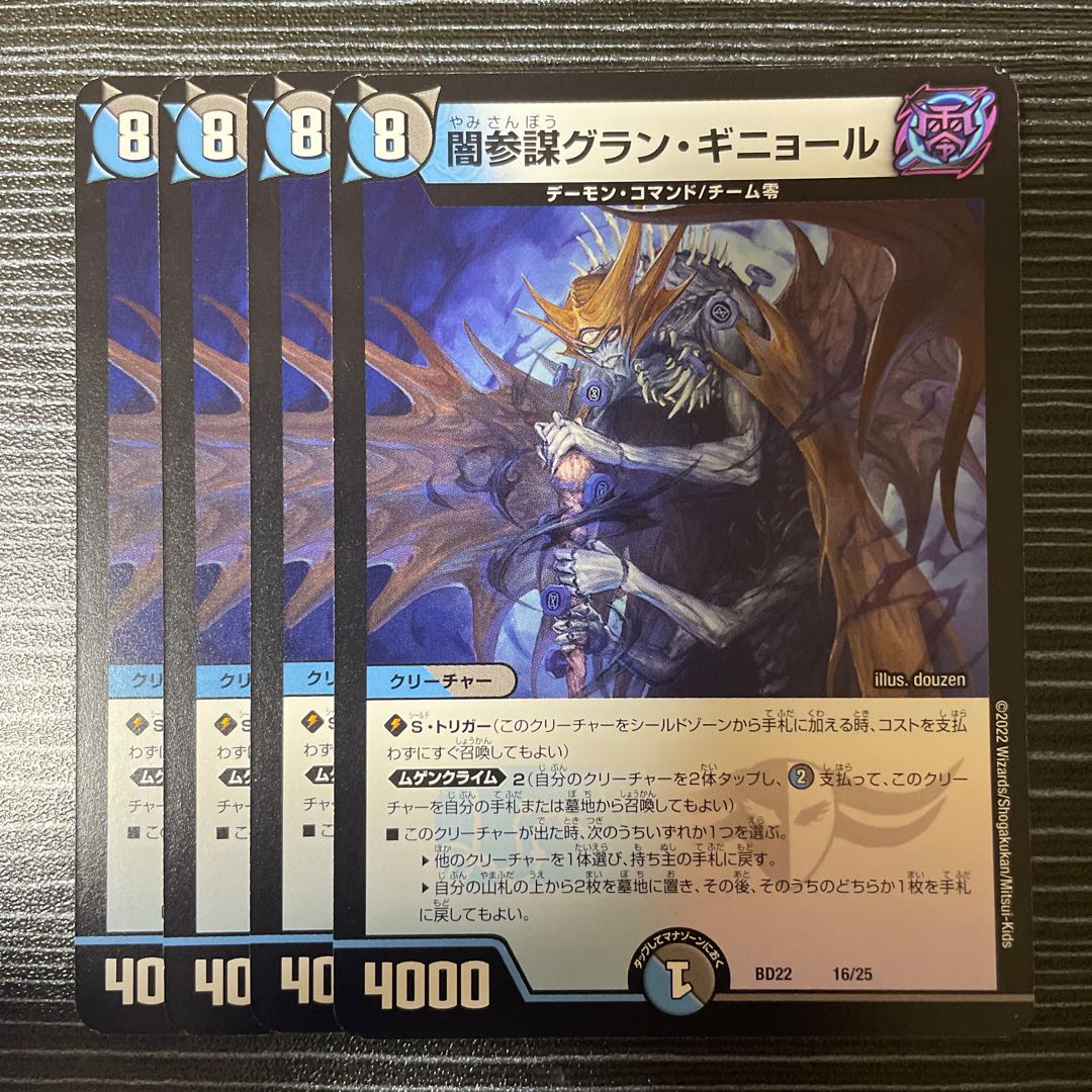 Yami General Staff Grand Guignol 16/25