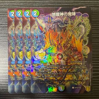 Magic circle of the earth dragon god