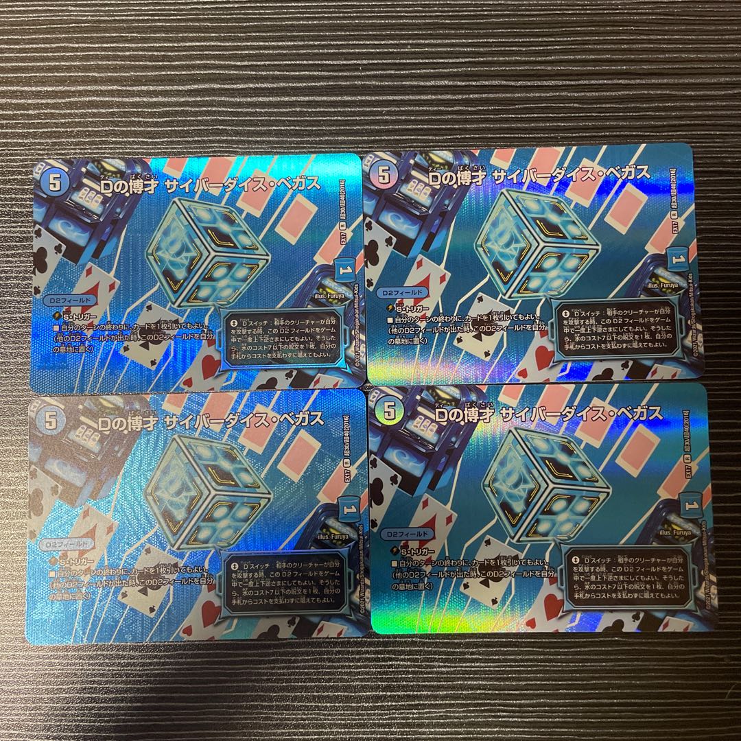 D's Expediency Cyberdice Vegas R-foil Psychic30/Psychic40 [2016].