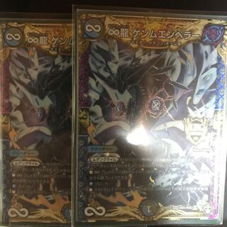 ∞Eternal Dragon Gemm Emperor KGM KM1/KM3